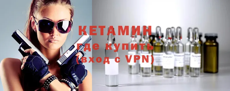 Кетамин ketamine  Москва 