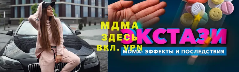 МДМА молли  Москва 